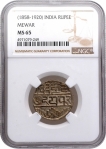 Silver One Rupee Coin  of Udaipur Mint of Mewar.