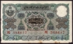 Five Rupees Note Signed by Ghulam Muhammad of Hyderabad State of 1939.