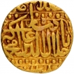 Very Rare Gold Mohur Coin of Akbar of Patna Mint.