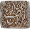 Extremely Rare Silver Square Rupee Coin of Jahangir of Agra Mint of Ardibihisht Month.