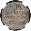 Silver Octagonal Rupee Coin of Brajanatha Simha Coin of Assam.