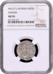 Silver One Rupee Coin of Wajid Ali Shah of Lakhnau Mint of Awadh State.