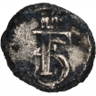 Silver Royalin Coin of Frederik V of Tranquebar of Indo Danish.