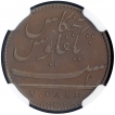 Copper Five Cash Original Proof Coin of Soho Mint of Madras Presidency.