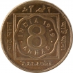 Cupro Nickel Eight Annas Coin of King George V of Calcutta Mint of 1919.