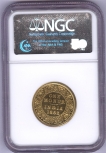 Gold One Mohur Coin of Victoria Queen of Calcutta Mint of 1862.