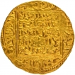 Extremely Rare Gold Dinar Coin of Abu Inan Faris of Sijilmasa Mint of Merinid Dynasty of Morocco.