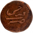 Copper One Paisa Coin of Tipu Sultan of Farrukhi Mint of Mysore Kingdom.