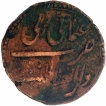 Extremely Rare Copper Double Paisa Coin of Tipu Sultan of Farrukhi Mint of Mysore Kingdom.