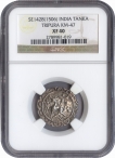 Rare Silver Tanka Coin of Amara Manikya of Tripura.