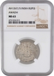 Silver One Rupee Coin of Wajid Ali Shah of Lakhnau Mint of Awadh.