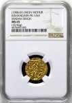 Gold Mohur Coin of Madan Singh of Kishangarh.