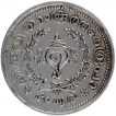 Silver Half Rupee Coin of Rama Verma VI of Travancore.