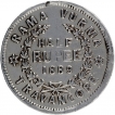 Silver Half Rupee Coin of Rama Verma VI of Travancore.