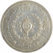 Silver Half Chitra Rupee Coin of Bala Rama Varma II of Travancore State.