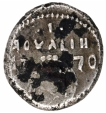 Silver Royalin Coin of Christian VII of Indo-Danish.