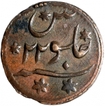 Copper One Sixteenth Anna Coin of Bengal Presidency.