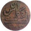 Copper Ten Cash Coin of Madras Presidency.