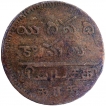 Copper Ten Cash Coin of Madras Presidency.