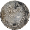 Second Issue Silver Five Fanams Coin of Madras Presidency.