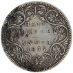 Silver Half Rupee Coin of Vicoria Empress of Bombay Mint of 1877.