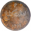 Copper Four Keping Coin of Netherland East Indies of Sumatra.