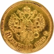 Gold Ten Roubles Coin of Nikolai II of Russia of 1899.