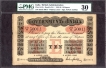 Uniface Ten Rupees Bank Note of King George V Signed by M.M.S. Gubbay of 1920.