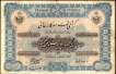 Large Size One Hundred Rupees Note Signed by Hyder Nawaz Jung of Hyderabad State of 1922.