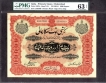 Large Size One Thousand Rupees Bank Note Signed by Hyder Nawaz Jung of Hyderabad State of 1930.
