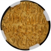 Gold Tanka Coin of Ala ud din Muhammad Khilji of Dar ul Islam Mint of Delhi Sultanate.