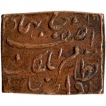 Copper Rectangular Pattern Paisa Coin of Mir Mahbub Ali Khan of Hyderabad.