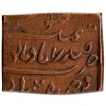 Copper Rectangular Pattern Paisa Coin of Mir Mahbub Ali Khan of Hyderabad.