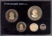 VIP Proof Coin Set of Dr. Syama Prasad Mookerjee Centenary of 2001.