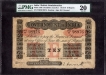 Uniface Ten Rupees Bank Note of King George V Signed by H.F. Howard of 1916 of Bombay Circle.