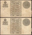 One Rupee Bank Notes  of King George V Signed by M M S Gubbay of 1917 of Universalised Circle.