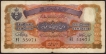 Ten Rupees Note Signed by Mehadi Yar Jung of Hyderabad State of 1939.