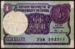 Error One Rupee Bank Note Signed by Gopi Kishen Arora of Republic India.