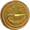 Gold Nazarana Mohur Coin of Lakshman Singh of Dungarpur State.