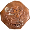 Copper Falus Coin of Khudadad Khan of Kalat.