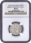 Silver One Rupee Coin of Muhammadabad Banaras Mint of  Bengal Presidency.