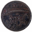 Copper Five Cash Coin of Soho Mint of Madras Presidency.