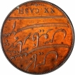 Copper Twenty Cash Proof Coin of Soho Mint of Madras Presidency.