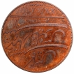 Copper Twenty Cash Proof Coin of Soho Mint of Madras Presidency.