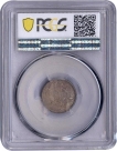 Silver Qutare Rupee Coin of King George V of Calcutta Mint of 1911.