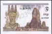 Specimen Five Roupies Bank Note of Pondicherry of French India.