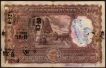 One Thousand Rupees Bank Note Signed by B Rama Rau of Republic India of 1954 of Bombay Circle.