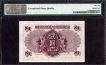 One Dollar Bank Note of King George VI of Hongkong of 1936.