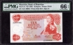 Ten Rupees Bank Note of Queen Elizabeth II of Mauritius of 1967.