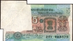 Error Five Rupees Bank Note Signed By C Rangarajan of Republic India of 1975.